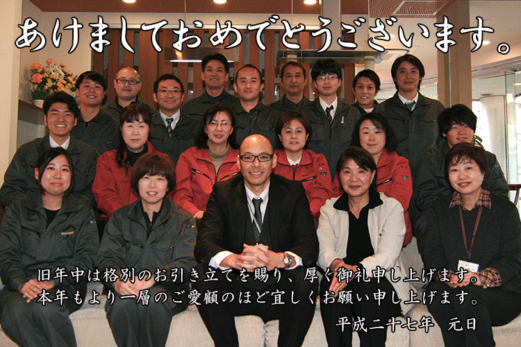 ゆい工房　新潟市の水道修理業者　新年あけましておめでとうございます。