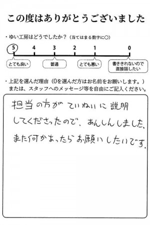 新潟市北区A様のお声（トイレ取替え他）