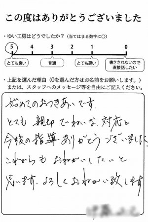 新潟市北区I様のお声（エコキュート水漏れ）