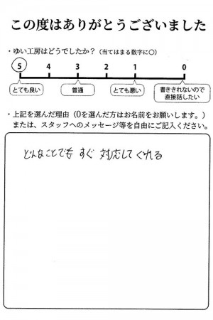 新潟市北区S様のお声（エアコン設置等）