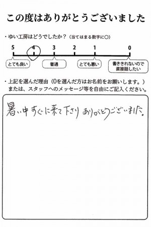 新潟市北区I様のお声（風呂扉修理）