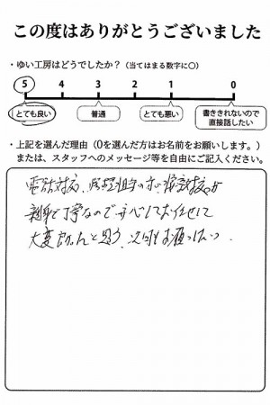 新潟市北区T様のお声（キッチン排水詰まり）