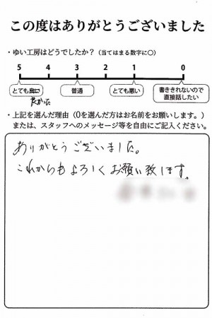 新潟市北区W様のお声（キッチン蛇口修理）