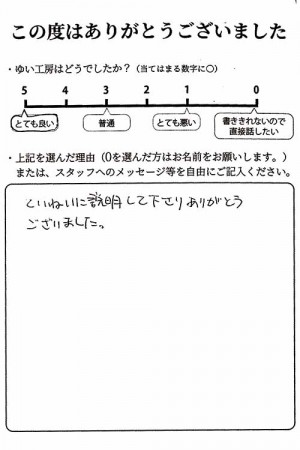 新潟市東区E様のお声（キッチン水栓取替え）