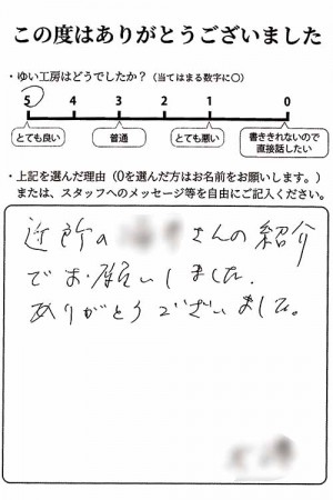 新潟市北区O様のお声（湯沸かし器水漏れ）