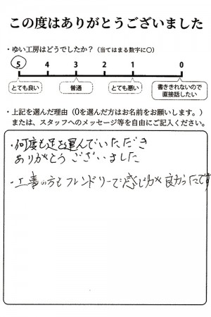 新潟市北区Y様のお声（カーポート設置）