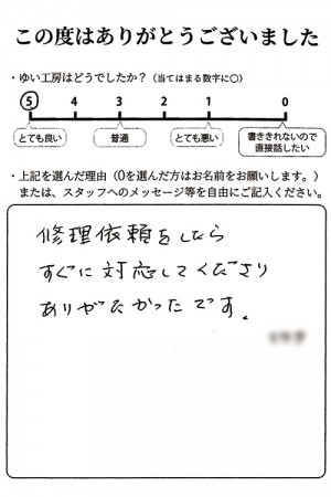 新潟市北区I様のお声（室内ドア調整）