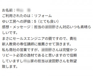 新潟市北区N様のお声（玄関照明取替え）