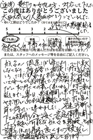 新潟市北区M様のお声（ビルトインコンロ取替え）