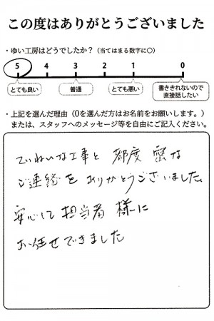 新潟市北区K様のお声（シャワー室設置）
