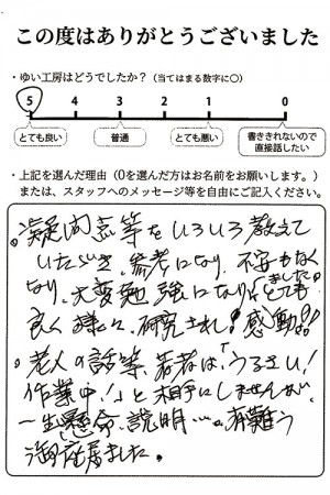新潟市北区Y様のお声（キッチン蛇口水漏れ）