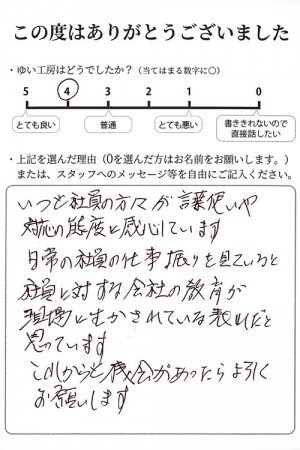 新潟市北区K様のお声（インターホン取替え）