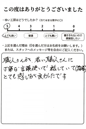 新潟市北区Y様のお声（勝手口取替え）