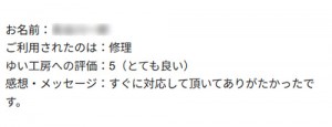 新潟市江南区H様のお声（排水詰まり）
