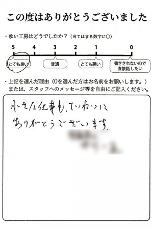 新潟市北区Nのお声（TVドアホン設置など）