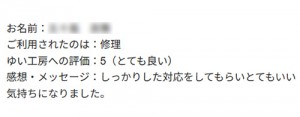 新潟市北区Iのお声（洗面排水修理）