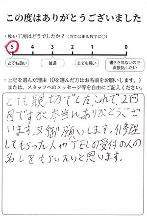 新潟市北区K様のお声（キッチン照明取替え）