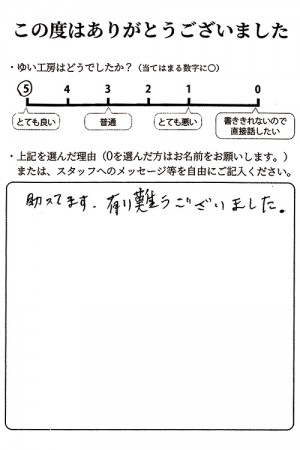 新潟市北区T様のお声（内窓設置等）