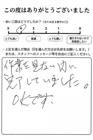 新潟市北区M様のお声（消雪ポンプ配管）