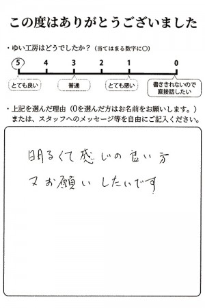 新潟市北区O様のお声（キッチン収納扉修理）