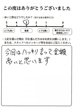 新潟市北区K様のお声（土留め工事）