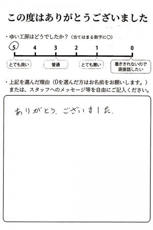 新潟市江南区K様のお声（勝手口補修等）