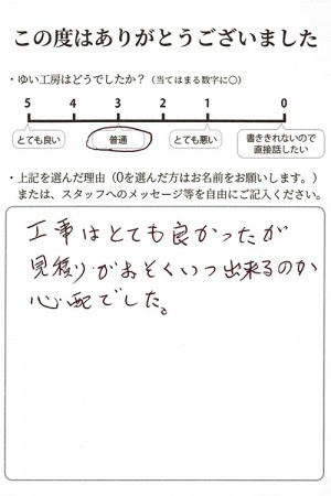 新潟市東区M様のお声（雨樋修理）