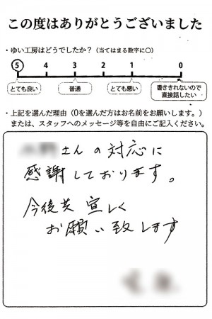 新潟市北区K様のお声（物置取替え等）