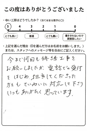新潟市北区H様のお声（洗濯水栓、シャワー修理）