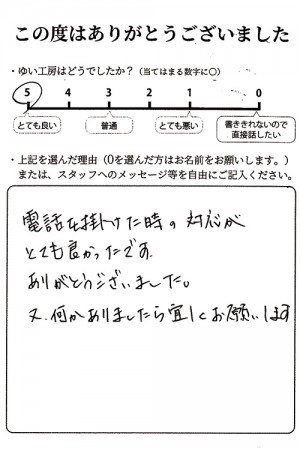 新潟市北区S様のお声（エコキュート修理）