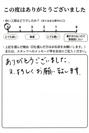 新潟市北区O様のお声（お風呂修繕）