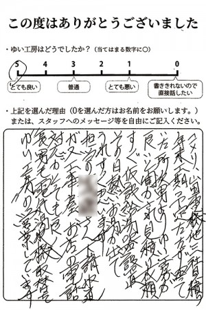 新潟市北区S様のお声（給湯器取替え）