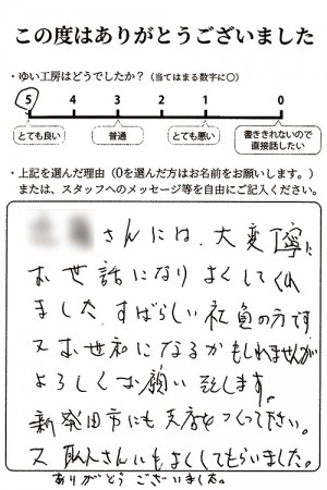 物置修繕等を利用されたお客様の声　評価5（とても良い）