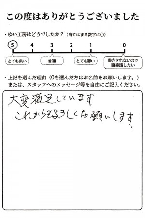 新発田市I様のお声（給湯器取替え）評価5（とても良い）