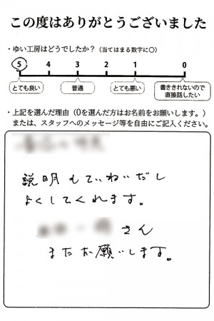 給湯器取替えをご利用されたお客様の評価5（とても良い）