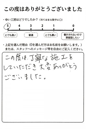 新潟市北区O様のお声（洗面台取替等）評価5（とても良い）