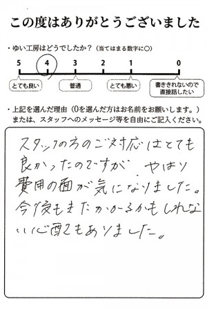 新潟市北区H様のお声（玄関ドア修理）評価4