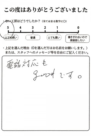 新潟市北区S様のお声（便座取替え）評価5（とても良い）
