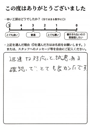 新潟市北区K様のお声（リビング内装修繕）評価5（とても良い）