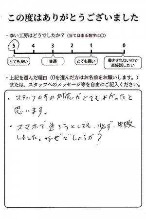 新潟市北区H様のお声（換気扇カバー）評価5（とても良い）