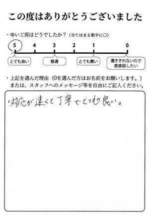 新潟市北区M様のお声（網戸張替え、換気扇取替え）評価5