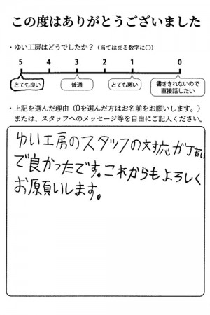 新潟市北区Y様のお声（ポスト設置）評価5（とても良い）