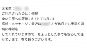 新潟市北区N様のお声（エアコン用コンセント設置等）評価5（とても良い）