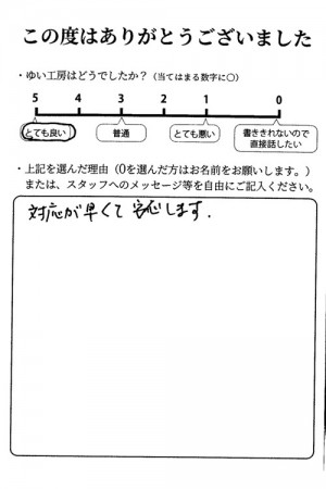 新潟市北区I様のお声（キッチン水栓取替え）評価5（とても良い）