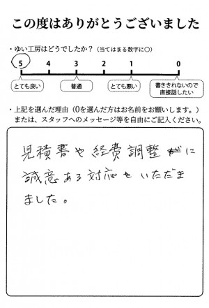 新潟市北区A様のお声（内窓設置）