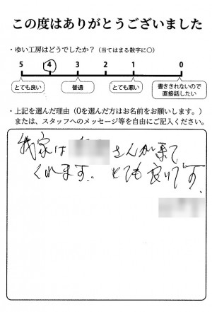 新潟市北区T様のお声（井戸ポンプ新設）