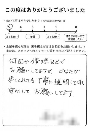 新潟市北区I様のお声（照明、ドア修理）